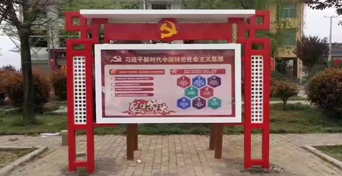 党建宣传栏