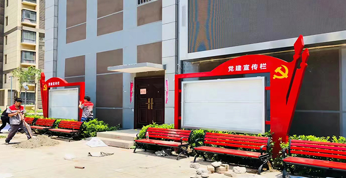 党建宣传栏