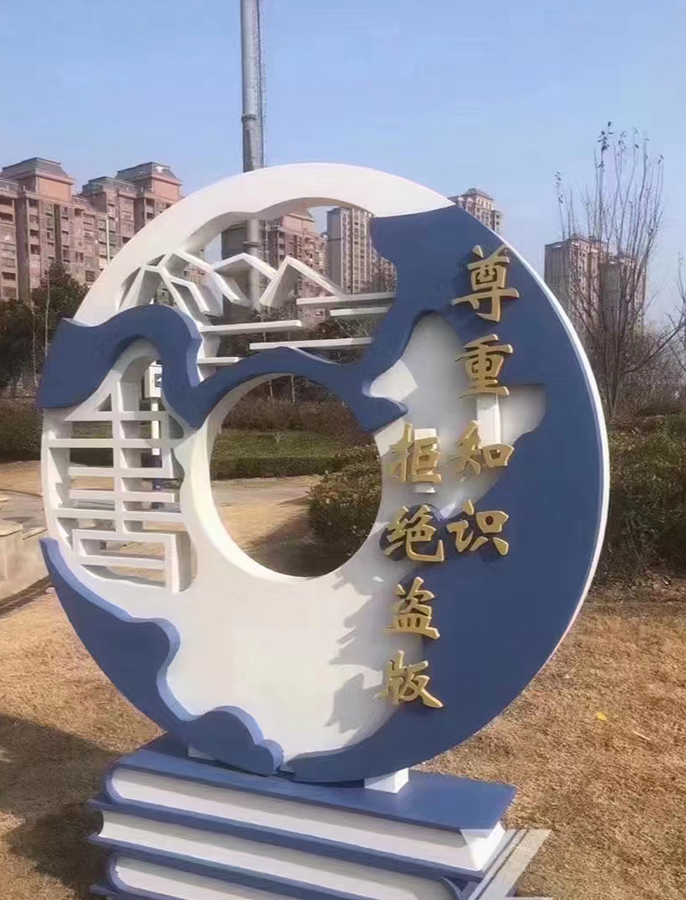 校园标识赏析