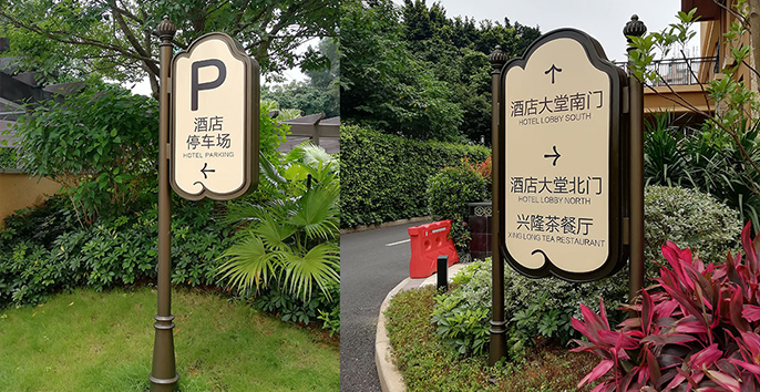 长隆香江酒店