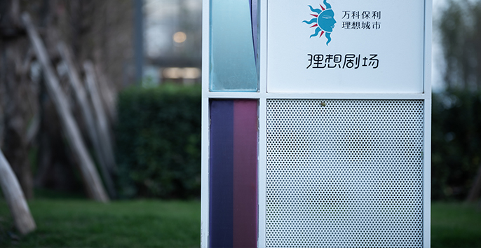 保利理想城市