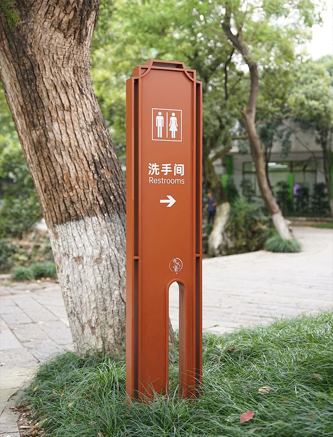 中山公园导视效果